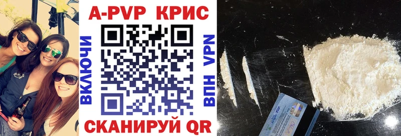 Alfa_PVP крисы CK  Сковородино 