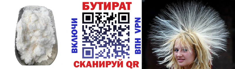 Бутират BDO 33% Сковородино