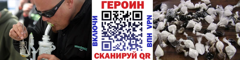 Героин белый Сковородино