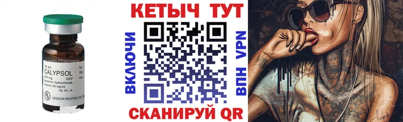 КЕТАМИН ketamine  Сковородино 