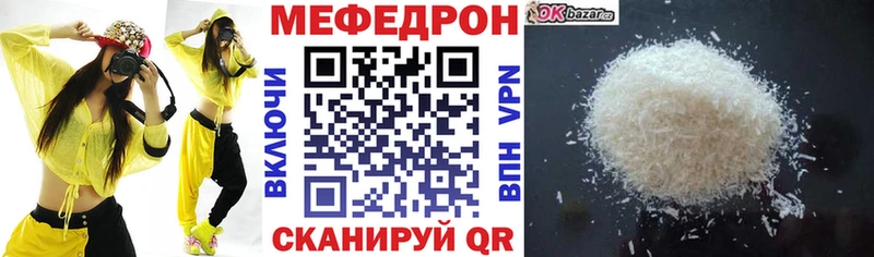 darknet Telegram  продажа наркотиков  Сковородино  МЕФ мяу мяу 