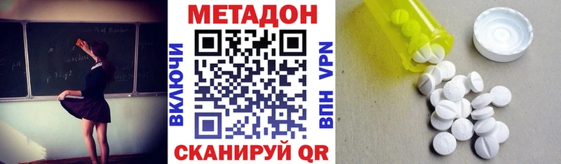 МЕТАДОН белоснежный  купить наркоту  kraken ТОР  Сковородино 