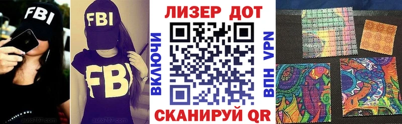 Наркотические марки 1500мкг  Сковородино 